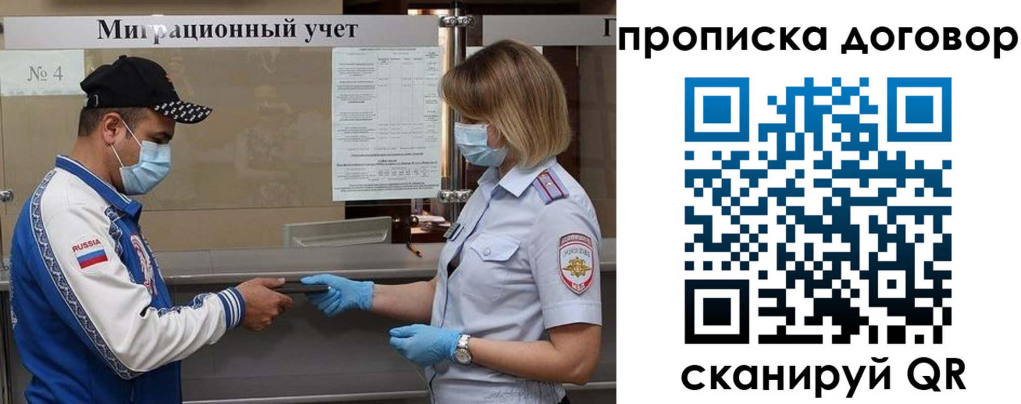прописка иностранных граждан в Воткинске