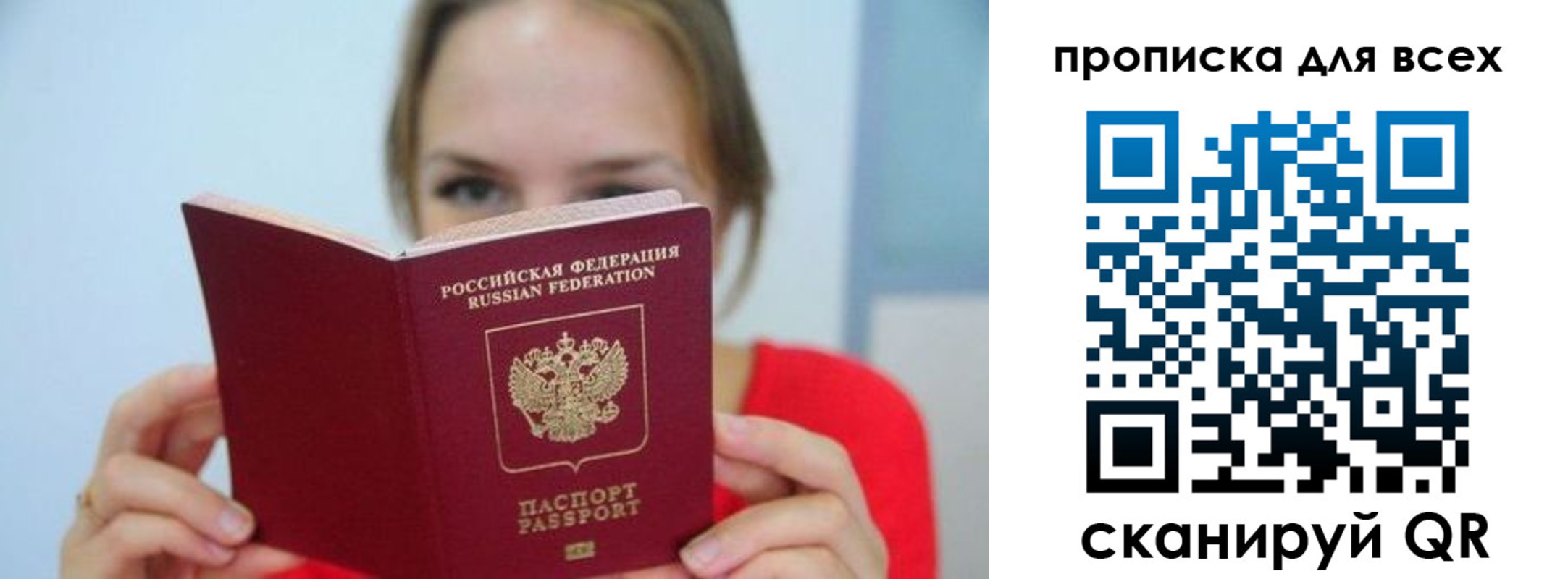 прописка законно в Воткинске
