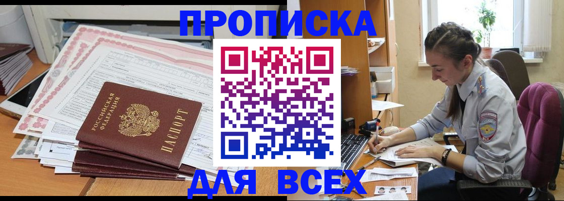 временная регистрация поиск в Воткинске