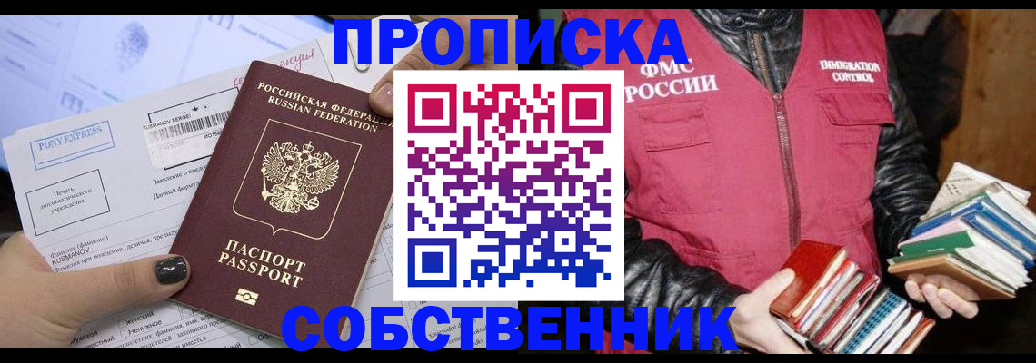 временная регистрация гарантия в Воткинске