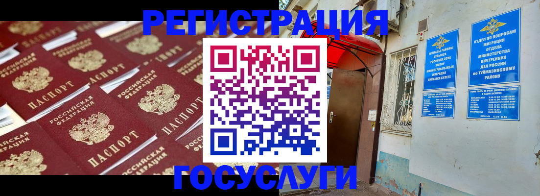 прописка ребенка в Воткинске