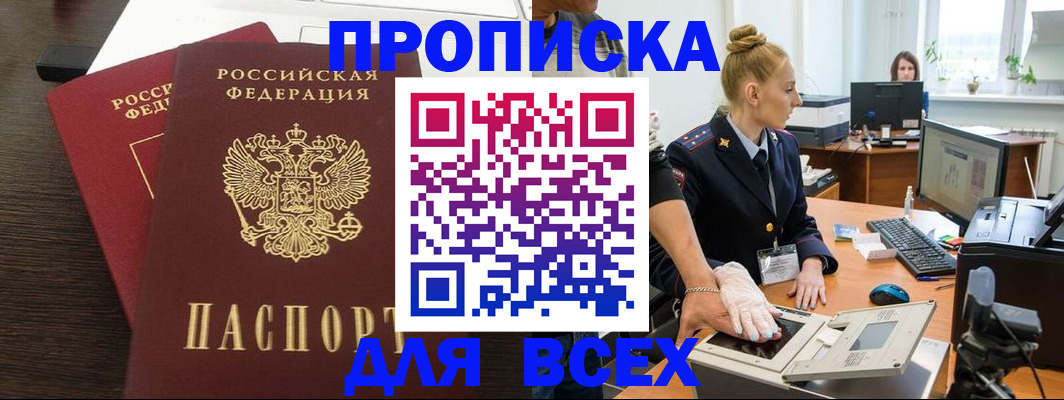 временная регистрация поиск в Воткинске